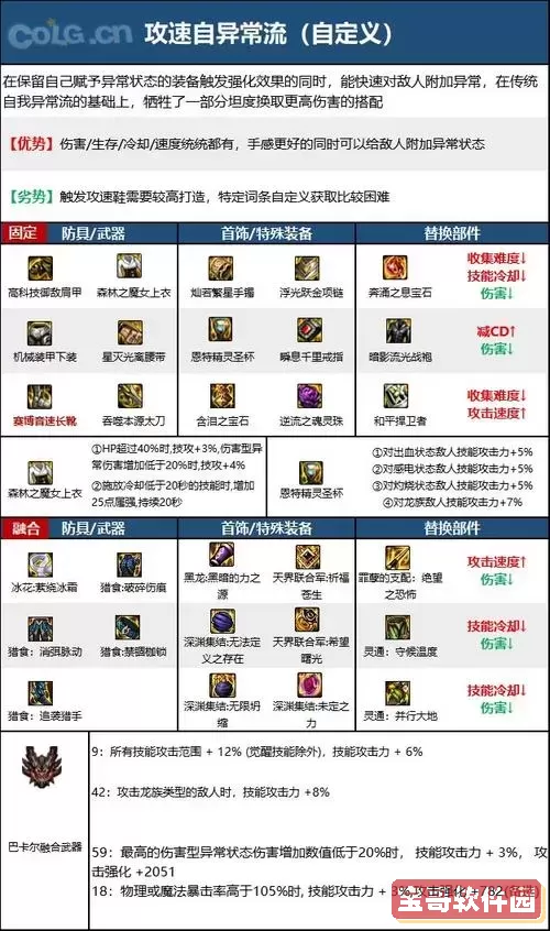 狂战符文9保1选择什么技能图1