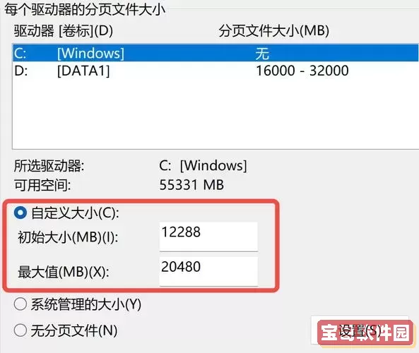 优化Win7虚拟内存设置，推荐8GB最佳方案图1