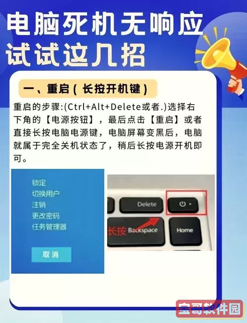 win10卡住无任何反应 鼠标点无反应图3