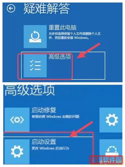 如何进入Windows 10修复模式？详细步骤分享图1