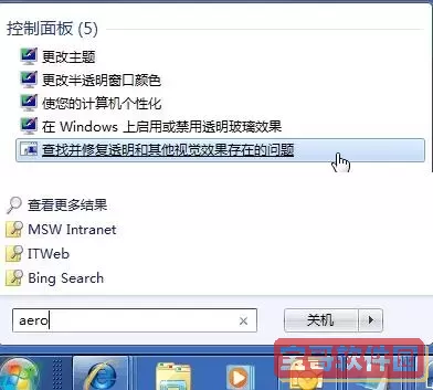 Win7 Aero效果失灵原因分析及解决方法详解图1