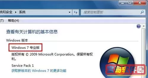 Win7 Aero效果失灵原因分析及解决方法详解图3