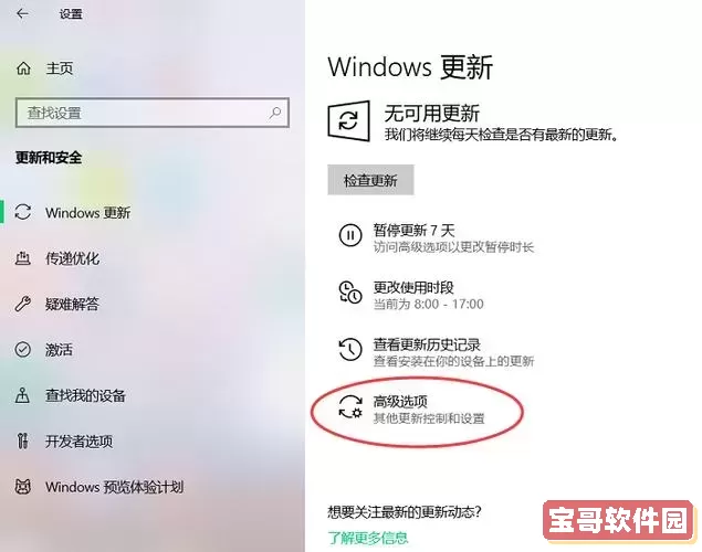 Win10自动更新的原理与多重好处解析图1