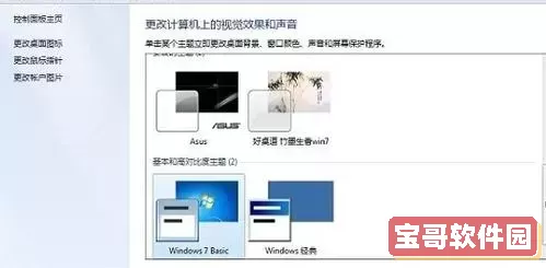 Win7 Aero效果失灵原因分析及解决方法详解图2