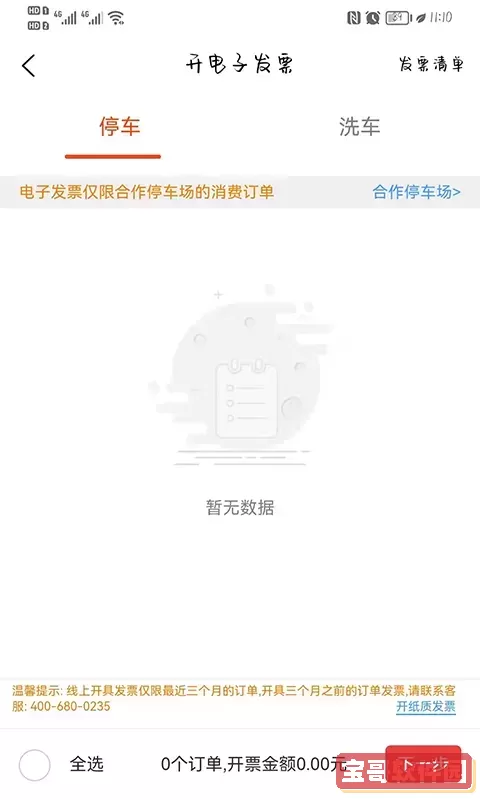 小猫爱车官网版app