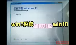 提升Win7系统开机速度的有效方法与技巧