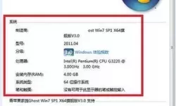 适合安装Win7系统的电脑配置要求详解