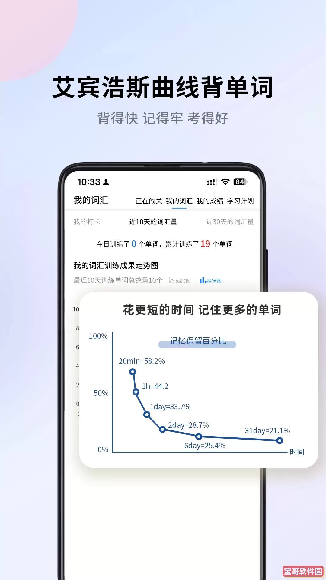 巧学背单词官网版手机版