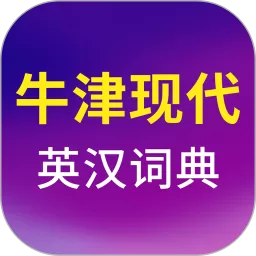 牛津现代英语词典下载app