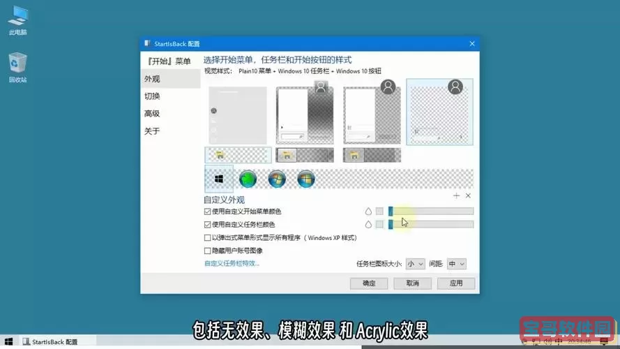 怎么改win10的开始菜单图2