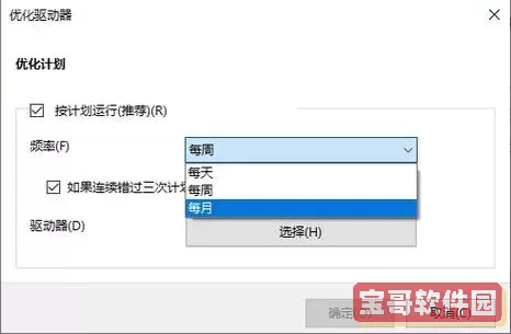 如何更新Win10企业版？更新频率及操作指南揭秘图2