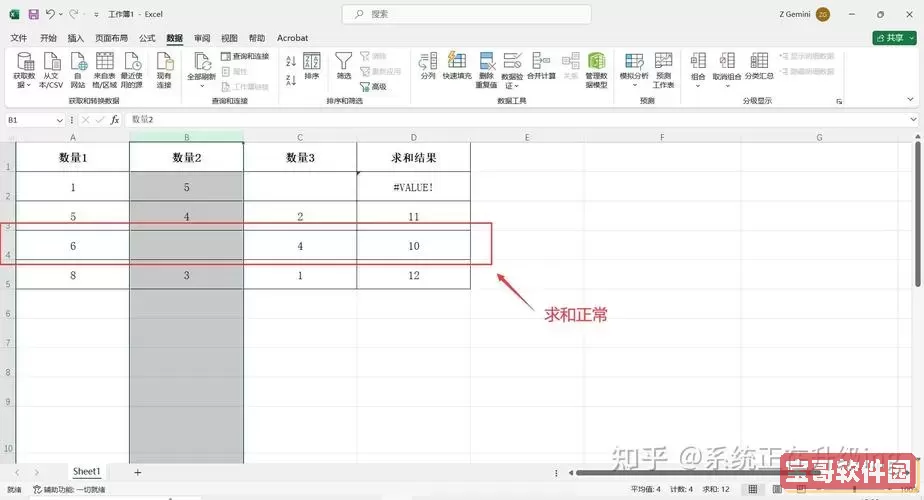 excel快捷键求和定位空值图2