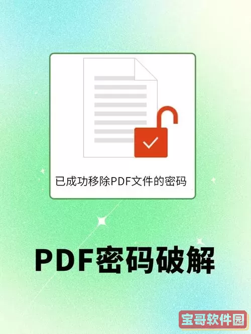 pdf打开显示最后一页图1