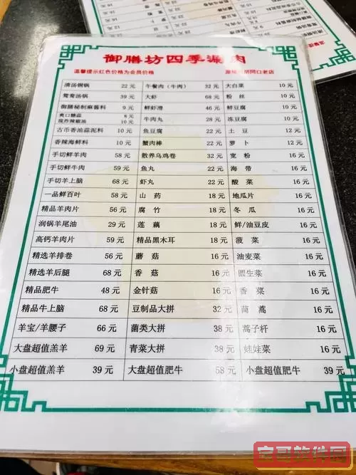 御龙在天端游美食攻略：舌尖上的御龙菜谱大揭秘图1