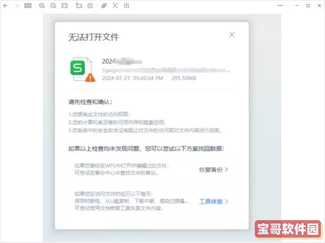 exe文件电脑打不开怎么办-电脑exe文件全部打不开图3