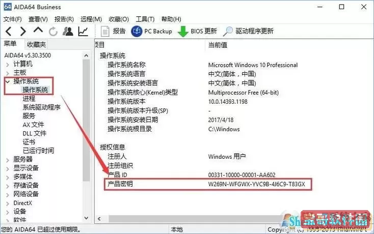 如何在Windows 7中找到并使用重置电脑功能？图1