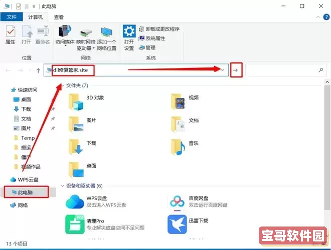 如何修复丢失或损坏的Win10注册表文件路径图3