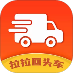 拉拉回头车