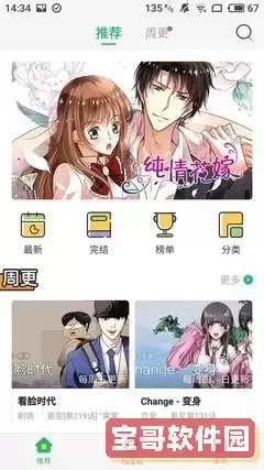 歪歪漫画登入页面入口环球下载手机版