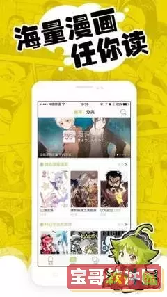 元龙漫画全集官网版旧版本