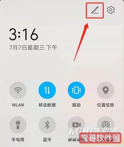 bnl文件怎么在手机上打开图3