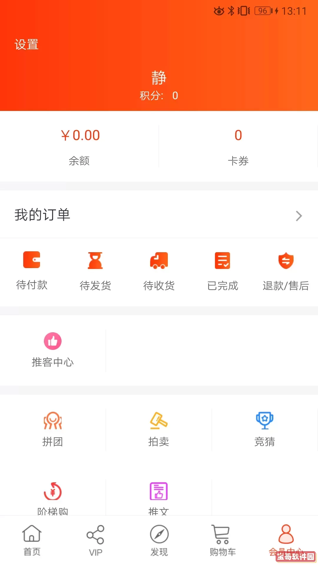 归农下载app