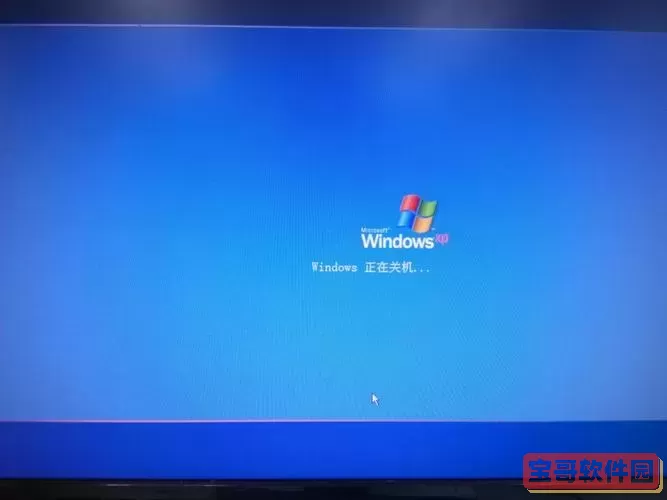 win10关机键点不了图2