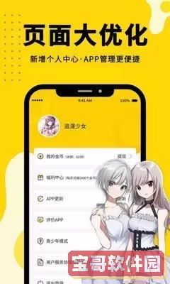 羞羞漫画在线阅读页面免费入口页面弹窗手机版免费安装