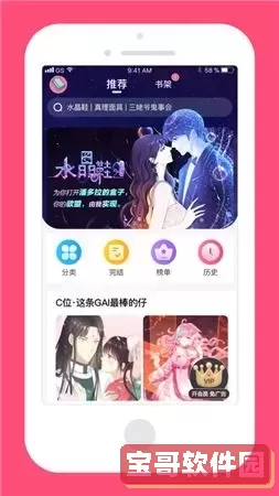 歪歪漫画登录页面免费漫画首页登破解版软件下载