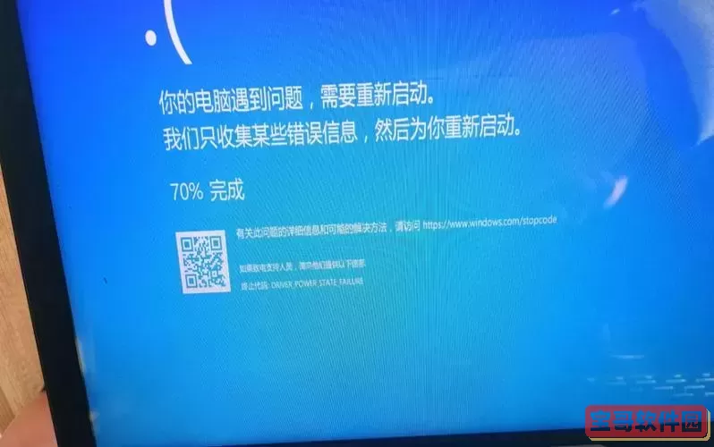 win10系统蓝屏解决方法-win10蓝屏解决方法安全模式进不去图1