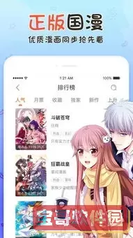 羞羞漫画在线观免费下载