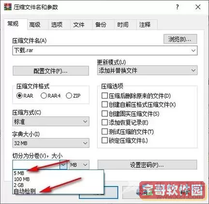 WinRAR软件介绍及其文件夹用途详解图2