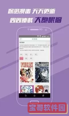 吹妖漫画官方免费下载