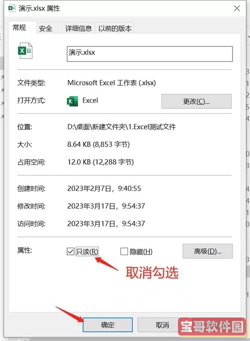 “为什么无法用Excel打开文件？解决常见问题的方法”图2