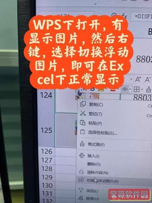 “为什么无法用Excel打开文件？解决常见问题的方法”图1