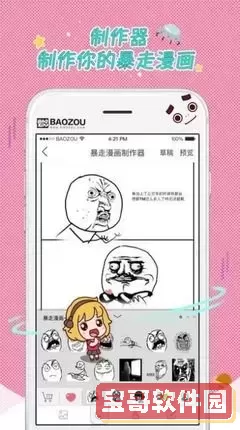 快看漫画免费破解版最新版本下载