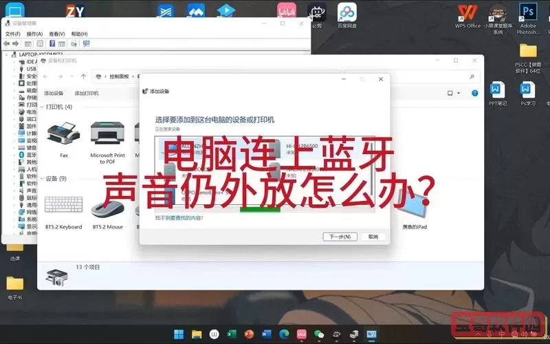 电脑无法外放声音是怎么回事-电脑无法外放声音是怎么回事耳机有声音图3