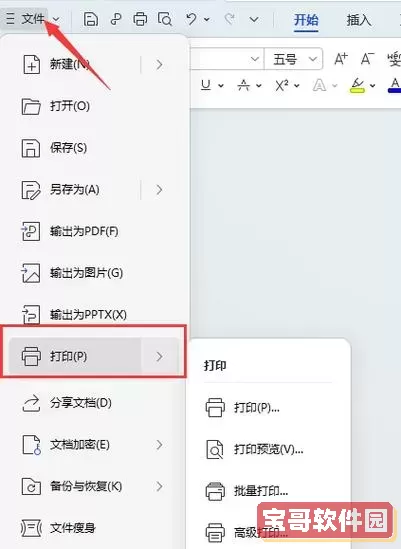 pdf格式用电脑怎么打开图3