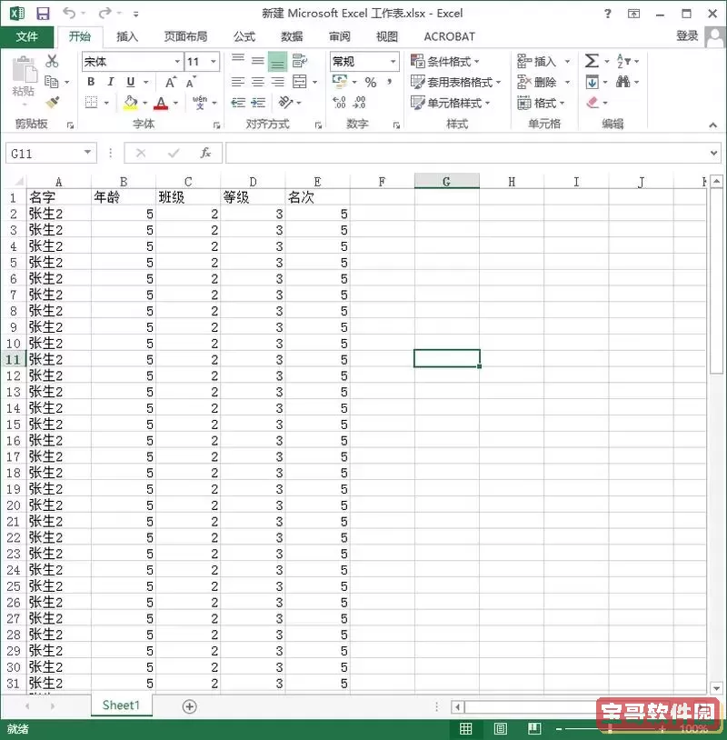 excel怎么设置标题行固定图3