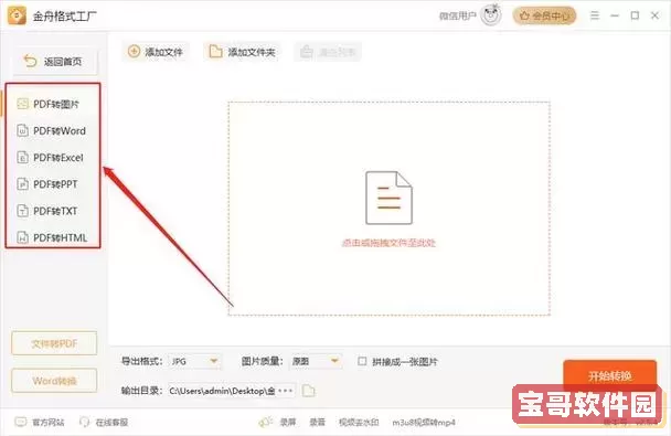 pdf格式用电脑怎么打开图1