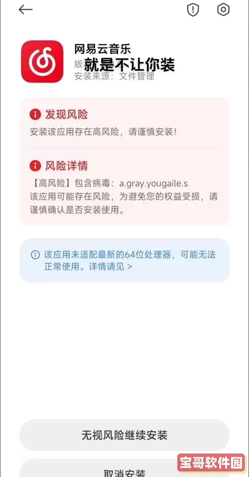 su显示应用程序无法正常启动图1