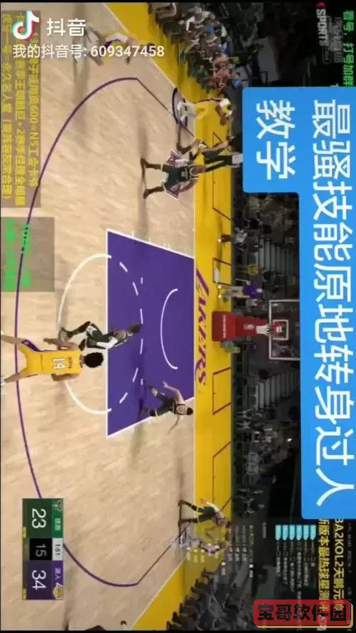 nba2kol2原地转身怎么按-nba2k online 2原地转身图2