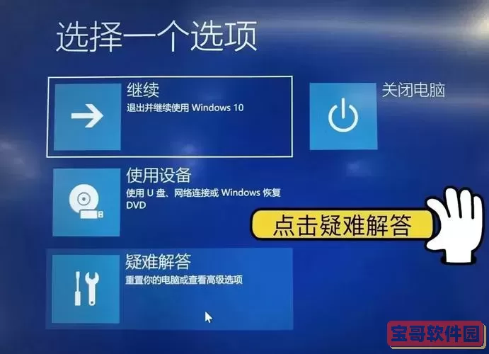 windows10重置系统-window10如何系统重置图1