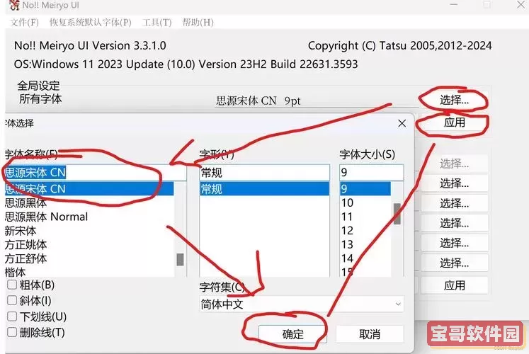 win10 窗口字体图3