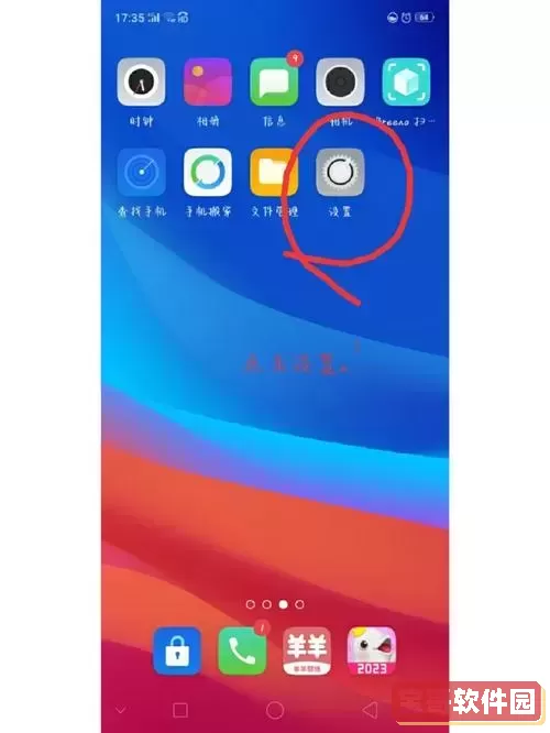 oppo手机键盘怎么设置小写图1