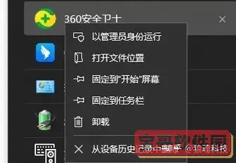 exe文件打开不了,变成了网页图1