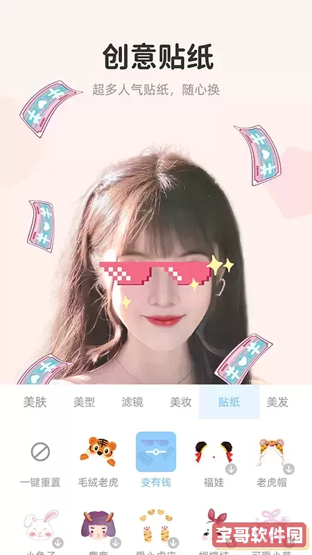 视频美颜达人app下载