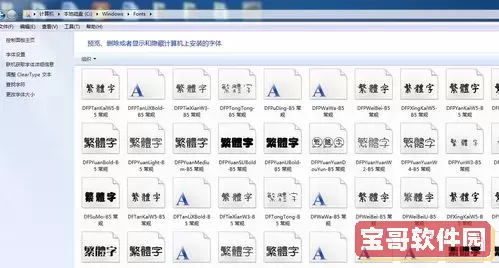 win10 窗口字体图2