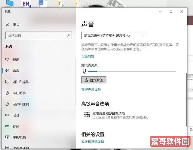 电脑语音对方听不见我的声音-电脑语音为什么对方听不见我说话图2