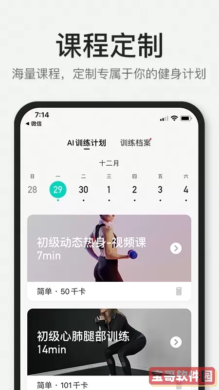 POPFit官网版旧版本